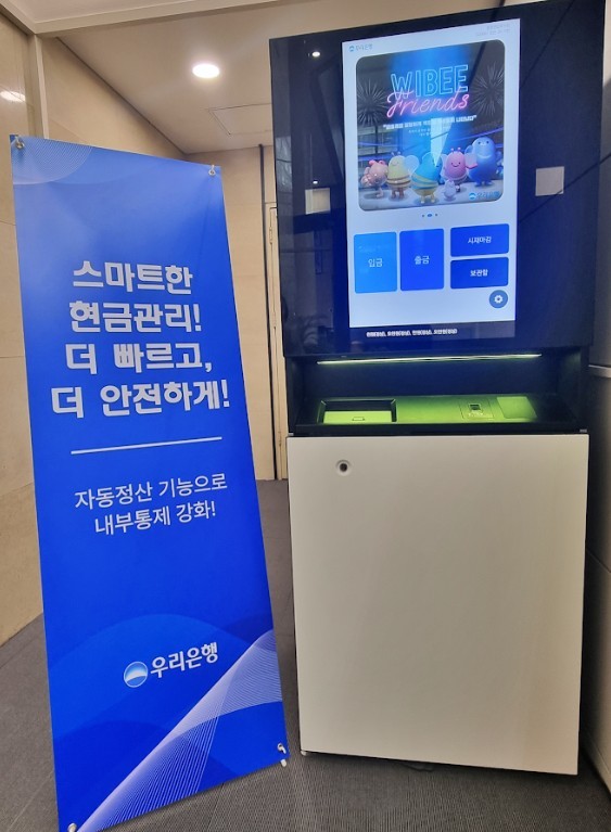 사진=우리은행