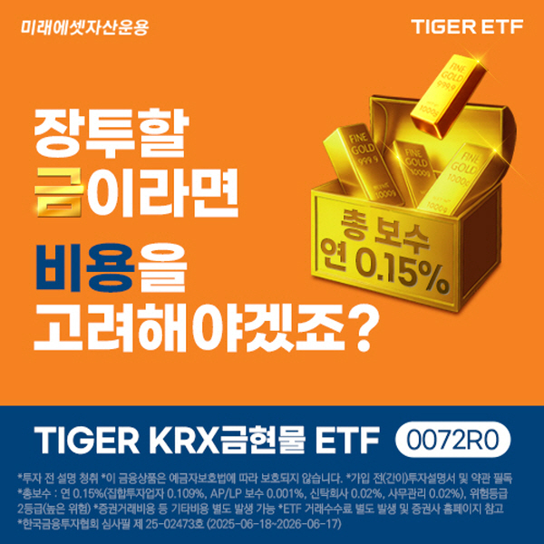 사진=미래에셋자산운용