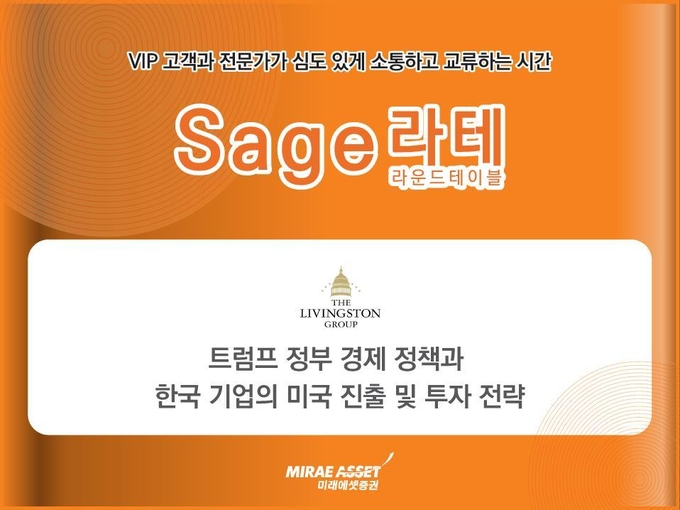 사진=미래에셋증권