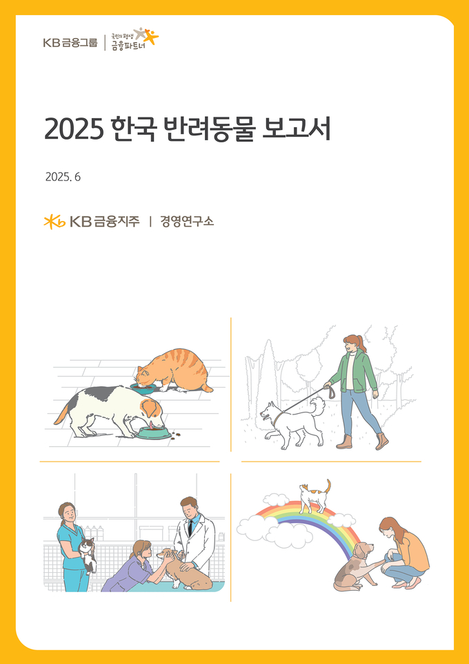 사진=KB금융그룹