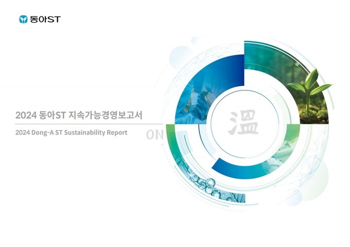 사진=동아에스티