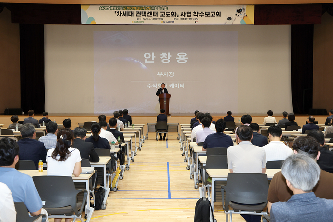 ) KT 엔터프라이즈부문장 안창용 부사장이 NH농협은행 '차세대 컨택센터 구축' 사업 착수보고회에서 인사말을 하는 모습. 사진=KT