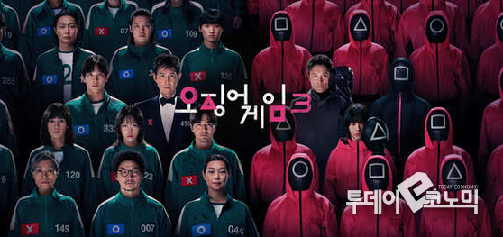 오징어 게임 시즌 3 포스터.