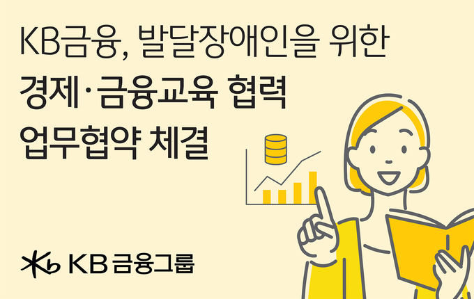 사진=KB금융그룹