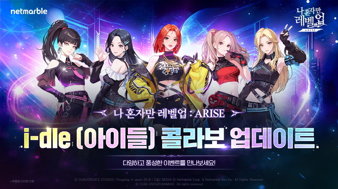 넷마블, 걸그룹 아이들과 '나 혼자만 레벨업: 어라이즈' 콜라보. 사진=넷마블