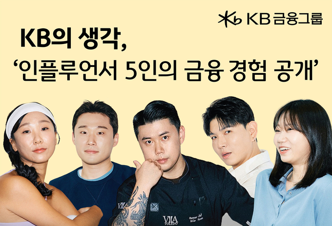 사진=KB금융그룹