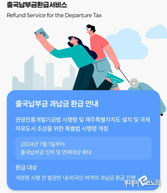 사진 = 한국공항공사