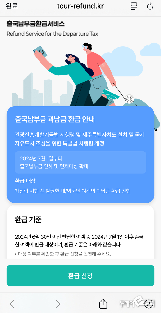 사진 = 한국공항공사