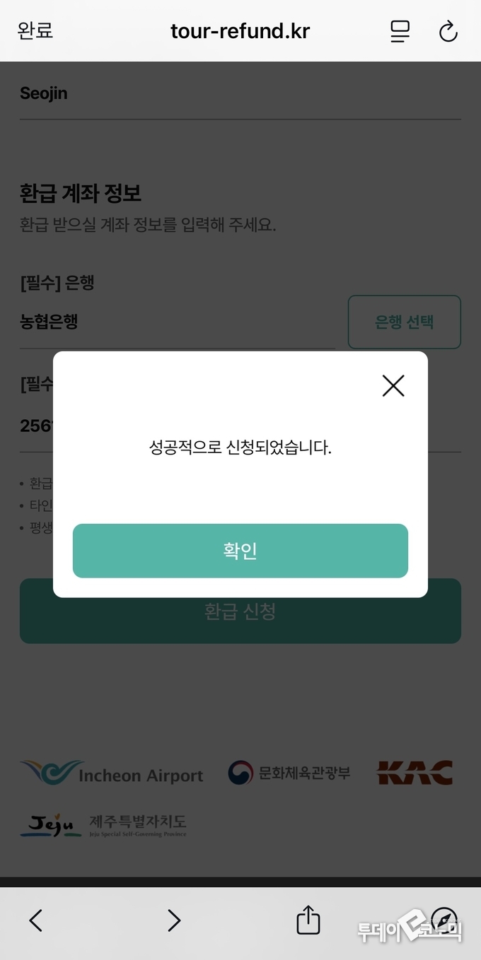 사진 = 한국공항공사