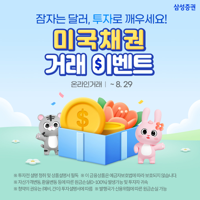 사진=삼성증권