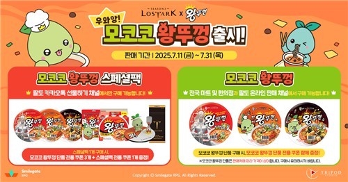 모코코 왕뚜껑. 사진=스마일게이트RPG.