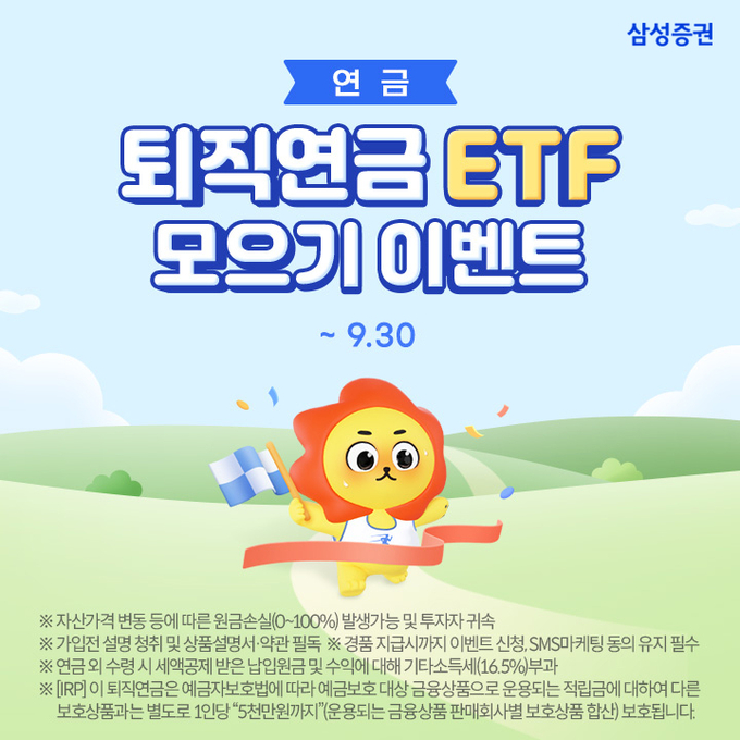 사진=삼성증권