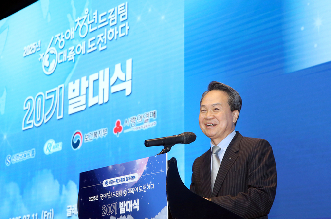 신한금융그룹(회장 진옥동)은 지난 11일 오전 서울 여의도 글래드호텔에서 ‘장애청년드림팀’ 20기 발대식을 개최했다고 14일 밝혔다. 이날 행사에 참석한 진옥동 신한금융그룹 회장이 기념사를 하는 모습. 사진=신한금융그룹