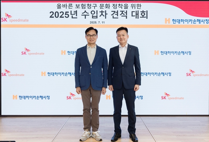 11일 SK스피드메이트가 개최한 수입차 공임 견적 경진대회에서 안무인 SK스피드메이트 대표(왼쪽)와 이재열 현대하이카손해사정 대표가 기념사진을 촬영하는 모습. 사진=SK스피드메이트