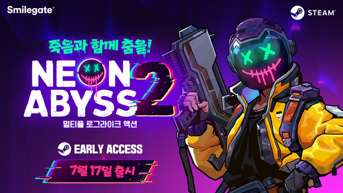 네온 어비스 2. 사진=스마일게이트 