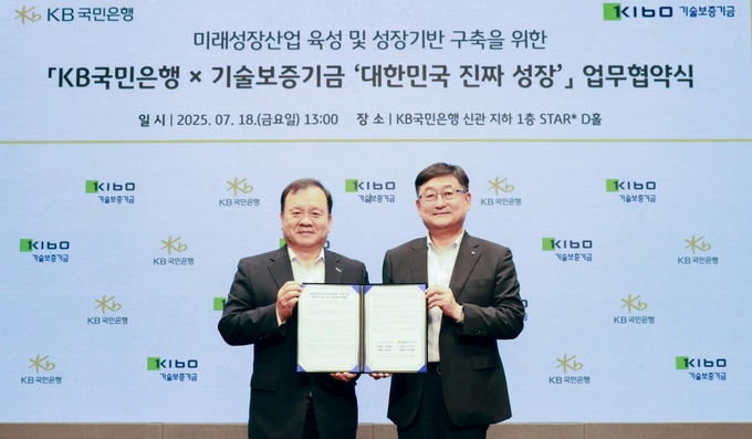 지난 18일 서울 여의도 KB국민은행 신관에서 열린 업무협약식에 참석한 이재필 기술보증기금 상임이사(좌측)와 송용훈 KB국민은행 기업고객그룹 부행장(우측). 사진=KB국민은행