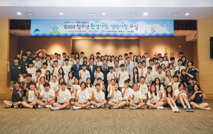 동아ST, 제20회 청소년 환경사랑 생명사랑 교실 입학식에서 참가 학생들과 동아쏘시오홀딩스 김민영 사장(사진 네번째줄 왼쪽에서 7번째), 동아ST 정재훈 사장(사진 네번째줄 왼쪽에서 8번째), 백상환 사장(사진 네번째줄 왼쪽에서 9번째) 등이 기념사진을 촬영하고 있다. 사진=동아에스티