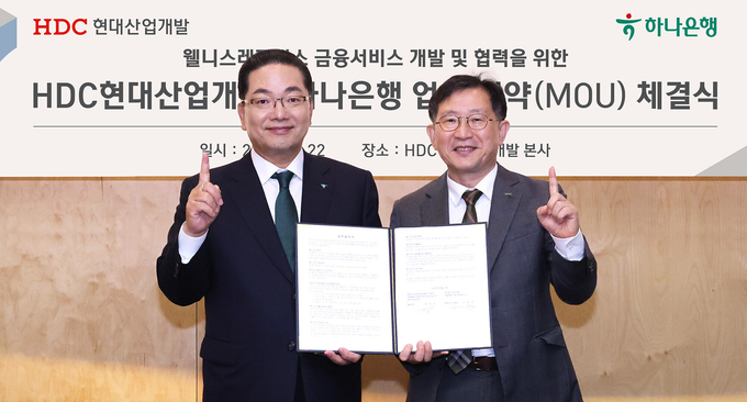 이호성 하나은행장(왼쪽)과 정경구 HDC현대산업개발 대표이사가 지난 22일 서울 용산구 HDC현대산업개발 본사에서 웰니스 레지던스 사업 활성화 및 입주자 맞춤형 종합자산관리 서비스 제공을 위한 업무협약을 체결한 후 기념 촬영하고 있다. 사진=하나금융그룹