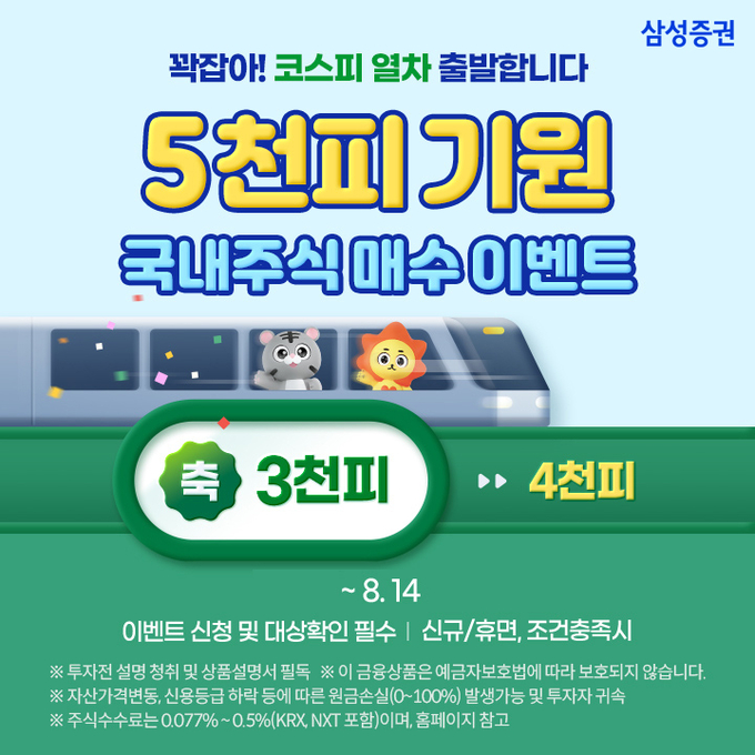 사진=삼성증권