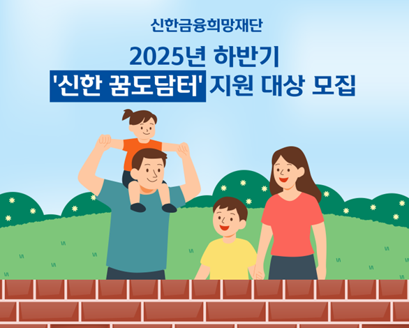 사진=신한금융그룹
