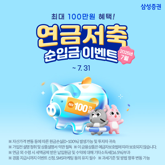 사진=삼성증권