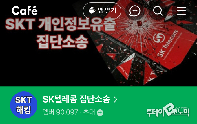 사진 = 네이버 카페 캡처