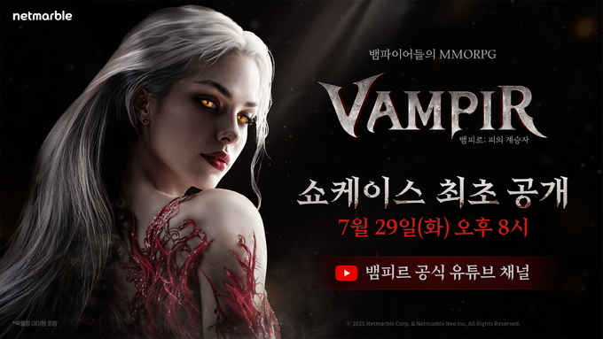 사진=넷마블