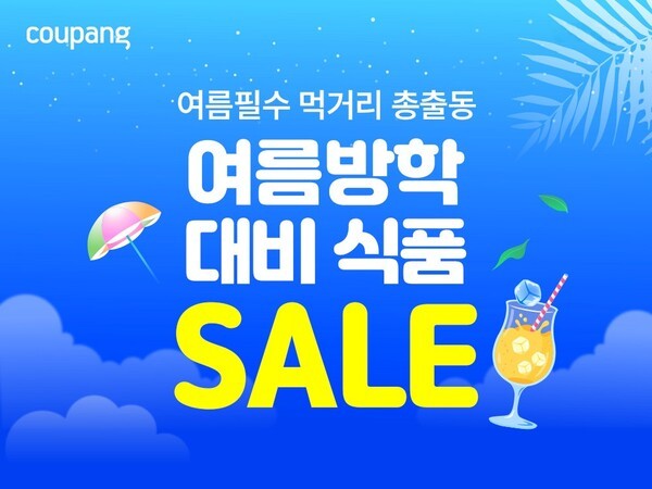 사진=쿠팡
