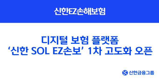 사진=신한금융그룹