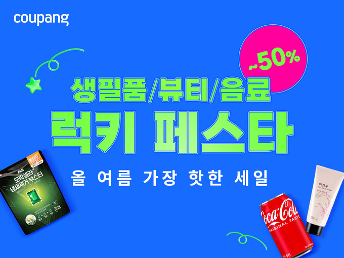 사진=쿠팡