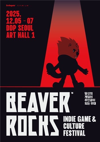 인디게임 축제 '비버롹스' 포스터. 사진=스마일게이트 퓨처랩
