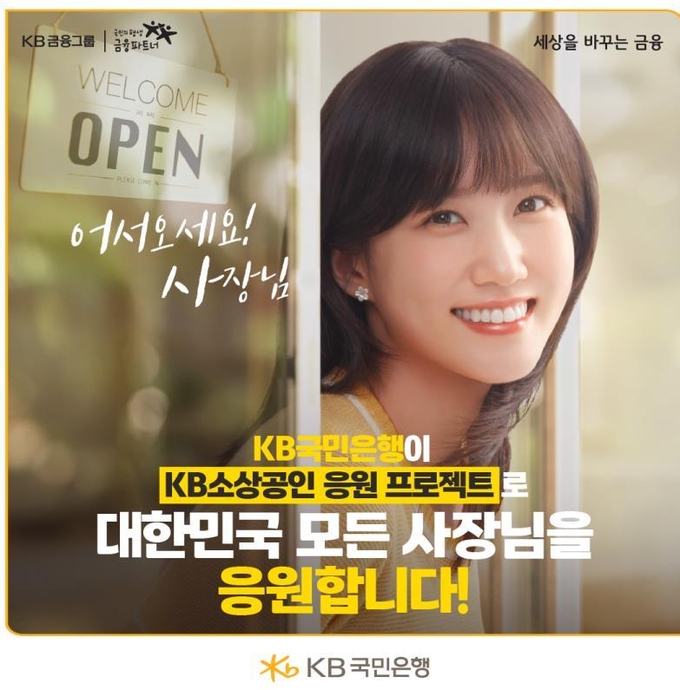 사진=KB국민은행
