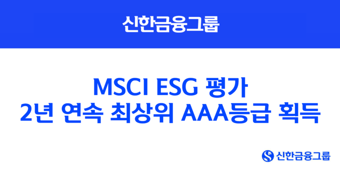 사진=신한금융그룹