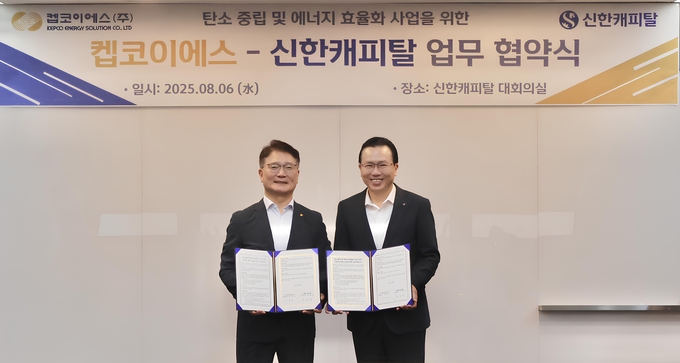 신한캐피탈(사장 전필환)은 지난 6일 서울 중구 본사에서 켑코이에스(사장 이현빈)와 함께 탄소중립·에너지효율화 사업 협력을 위한 전략적 업무협약을 체결했다고 7일 밝혔다. 전필환 신한캐피탈 사장(오른쪽)과 이현빈 켑코이에스 사장이 탄소 중립 및 에너지 효율화 사업을 위한 업무 협약식에서 기념 촬영을 하고 있다. 사진=신한캐피탈
