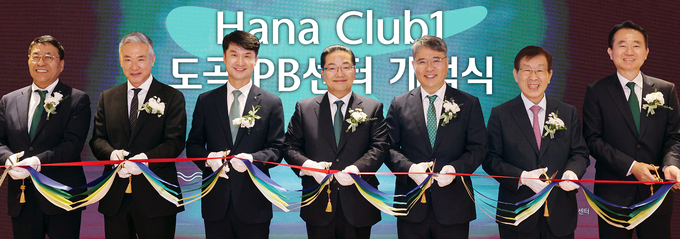 지난 6일 서울 강남구 'Club1(클럽원) 도곡PB센터지점' 개점식에서 이호성 하나은행장(가운데)이 내외빈들과 테이프 커팅을 하고 있다. 사진=하나은행
