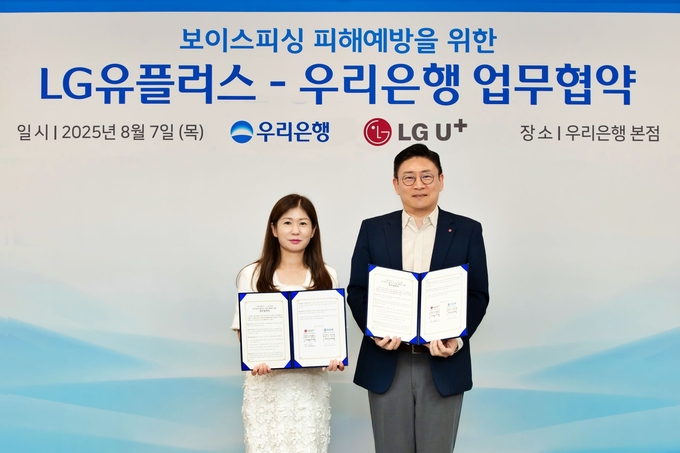 우리은행은 지난 7일 서울 중구 우리은행 본점에서 LG유플러스와 보이스피싱 피해 예방을 위한 업무협약을 체결했다고 10일 밝혔다. 오지영 우리은행 금융소비자보호그룹장과 최윤호 LG유플러스 AI Agent 추진그룹장이 기념 촬영을 하고 있다. 사진=우리은행