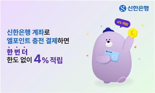 사진=신한은행