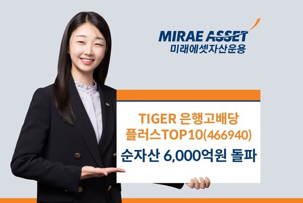 사진=미래에셋자산운용