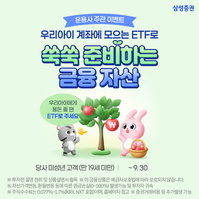 사진=삼성증권
