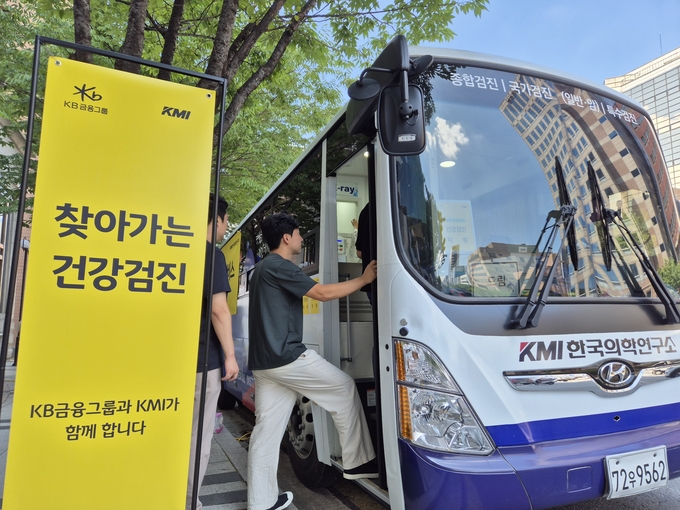 부릉 소속 배당업 종사자들을 위해 한국야쿠르트 본사에서 건강버스를 운영하고 있다. 사진=KB금융그룹