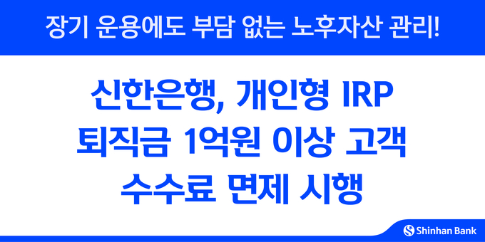 사진=신한은행