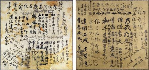 대한민국 임시정부 요인 환국 기념 서명표(1945년 11월). 사진=독립기념관