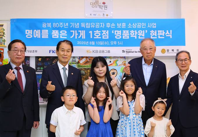  (왼쪽부터) 김진 광복회 부회장, 권오을 국가보훈부 장관, 김수정 원장(독립유공자 김혁 선생 후손), 류진 한경협 회장, 양종희 KB금융그룹 회장이 지난 13일 명품가게 1호점에서 진행된 현판식에서 기념촬영을 하고 있다. 사진=KB금융그룹