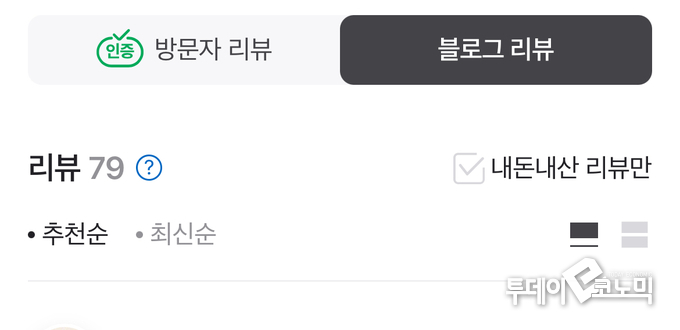 사진 = 네이버