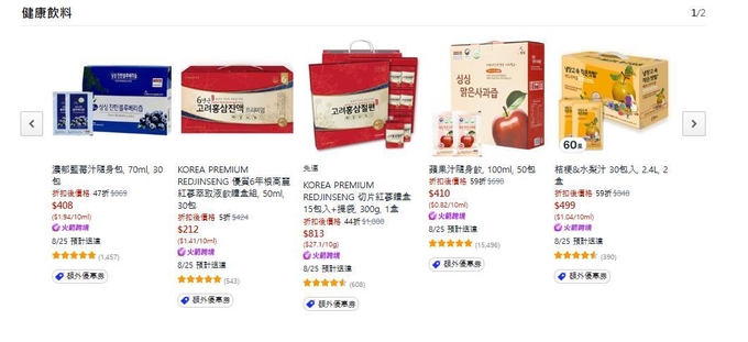 사진=쿠팡