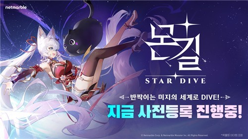 사진=넷마블