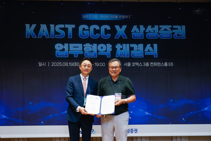 왼쪽부터 삼성증권 강남지역본부장 양완모 상무와 KAIST GCC 최문기 센터장이 서울 강남구 코엑스 컨퍼런스룸에서 업무협약을 체결하는 모습. 사진=삼성증권
