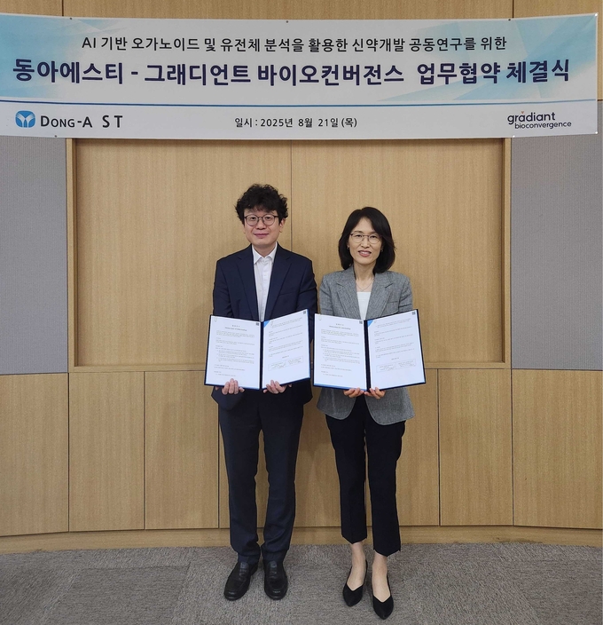 동아ST, 그래디언트 바이오컨버전스와 AI 기반 오가노이드 및 유전체 분석 활용 신약개발 공동연구 업무협약 체결. 사진=동아에스티