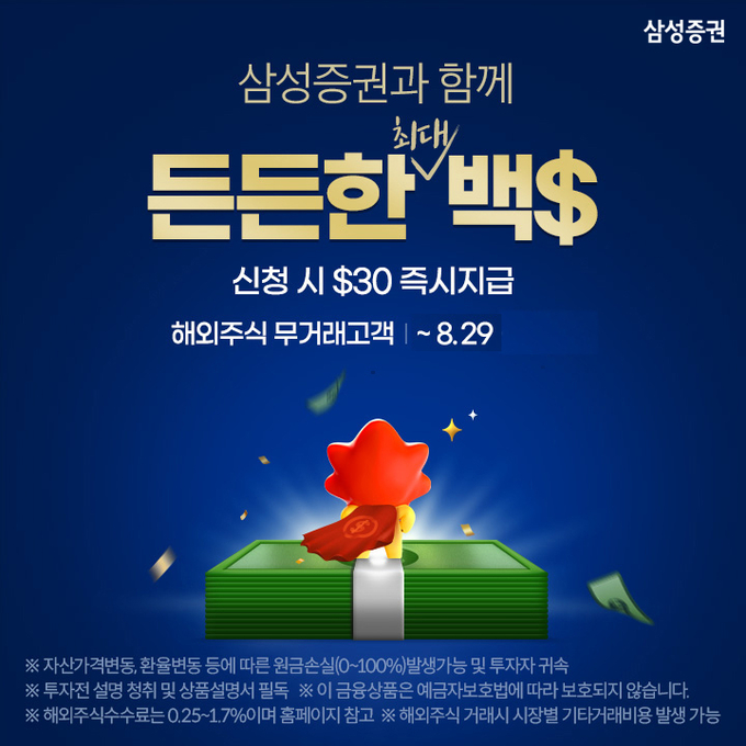 사진=삼성증권