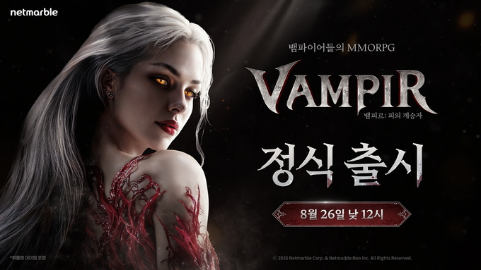 뱀피르. 사진=넷마블